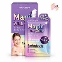 ราคา (6ซอง/กล่อง) Woonae Magic Winkwhite Gluta Body Lotion 30g วูเน่ เมจิก วิ้งค์ไวท์ กลูต้า บอดี้ โลชั่น ผิวกระจ่างใส ✨ (25691982999)