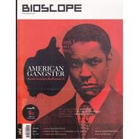 ราคา นิตยสาร Bioscope ฉบับที่ 74 (6337435641)