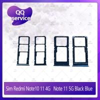 ราคา SIM Xiaomi Redmi Note 11 4G อะไหล่ถาดซิม ถาดใส่ซิม Sim Tray (ได้1ชิ้นค่ะ) อะไหล่มือถือ คุณภาพดี QQ service (19228238191)
