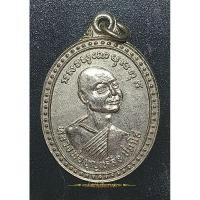ราคา A208เหรียญหลวงพ่อบุญเหลือ ปภาโส ที่ระลึกงานวางศิลาฤกษ์อุโบสถ วัดสุวรรณคีรี(เขาตะกร้าทอง) จ.ลพบุรี (20771340340)
