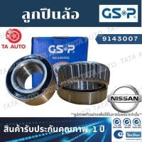 ราคา GSPลูกปืนล้อ(หลัง)นิสสัน เอ็กเทรลT30 ปี05-ON/9143007 (10624623329)