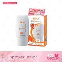 ราคา KA UV Protection Whitening Cream SPF50/PA+++ เค.เอ ยูวี ไวท์เทนนิ่ง ครีม (บรรจุ 15 / 30 กรัม) (ไม่แต่งสี) (26852430750)