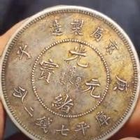 ราคา เหรียญเงิน Da Qing เงินเก่าหยวนแบบเก่า 100% แพ็คเก่า Guangxu Jingguang ทํา Gengzi เจ็ดเหรียญสองจุด Longyang หัวใหญ่ 6.5 (47661750578)