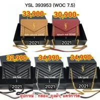 ราคา New YSL WOC 7.5" wallet on chain (12154590800)
