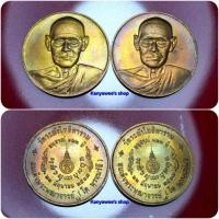 ราคา เหsียญสมเด็จพุฒาจารย์โต พรหมรังสี วัดระฆังโฆสิตาราม รุ่น อนุสรณ์ 122 ปี /22 มิถุนายน 2537..คู่ละ(รวม 2 เหรียญ) (24092867049)