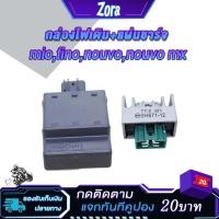 ราคา กล่องไฟเดิม+เเผ่นชาร์ท mio,fino,nouvo/mxกล่องcdiมีโอ,ฟีโน่,นูโว แผ่นชาร์จมอเตอร์ไซค์ มีโอ,ฟีโน่,นูโว (24719591643)