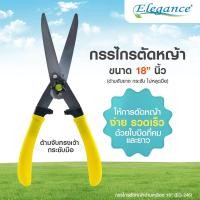 ราคา กรรไกรตัดหญ้าด้ามเหลือง 18 " ด้ามจับยาง กระชับมือ ไม่หลุดมือ ELEGANCE EG-246 #กรรไกร #กรรไกรตัดหญ้า #สวน (24556408247)