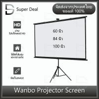 ราคา Wanbo Projector Screen จอโปรเจคเตอร์ จอรับภาพ 4K แบบตั้งพื้น แขวนผนัง ขนาด60" 84"100" (18776633392)