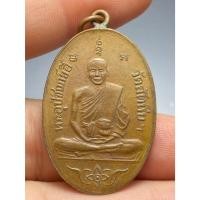 ราคา เหรียญหลวงพ่ออี๋ วัดสัตหีบ รุ่นแรก ปี พ.ศ.2473 (44205416467)