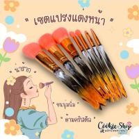 ราคา ️ของแท้ส่งทุกวัน✨แปรงแต่งหน้า ครบเซต แต่งหน้า ทูโทน คริสตัล (21393174638)