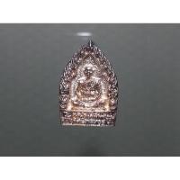 ราคา เหรียญหล่อพระประทานพร หลวงพ่อแพ รุ่นก้าวหน้า เก้าสิบ วัดพิกุลทอง จ.สิงห์บุรี (24333303661)