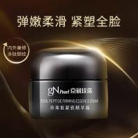 ราคา Jingrun Pearl Cream Pearl Peptide Firming Essence Cream Black Gloss Facial Light ริ้วรอยวิตามิน Moisturizing Pearl Cream 163.8 (43981734246)