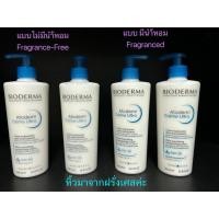 ราคา ✅ของแท้ % จากฝรั่งเศส | Bioderma Atoderm Crème Ultra Ultra-nourishing daily care 500ml #ครีมบำรุงผิว #Body Lotion (42553641883)