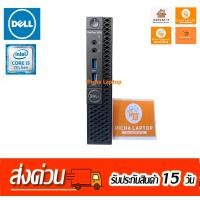 ราคา DELL Optiplex 3060,3050 Micro i5 Gen8 Gen7 RAM8 มือสองสภาพดี(คลัง2) (25824127294)