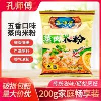 ราคา มาสเตอร์คอง บะหมี่หมูนึ่งเครื่องเทศ 200ก ครัวเรือนบรรจุถุงฉงชิ่งก๋วยเตี๋ยวข้าวหมูนึ่งก๋วยเตี๋ยวหมูซี่โครงหมูบ้าน (48462456483)