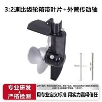 ราคา Propeller Gearbox Electric Outboard Gear Transmission Marine Thruster Gearbox (40730583679)