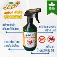 ราคา สเปรย์กำจัดปลวกมอด สเปรย์Jakk สเปรย์จ๊ากก สเปรย์ออแกนิค สมุนไพรกำจัดปลวกมอด กำจัดปลวก กำจัดมอด 500 ml. (25970973410)