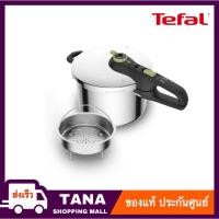 ราคา Tefal หม้ออัดแรงดัน Secure Trendy รุ่น P2580702 ขนาด 6 ลิตร [ฟรี!แถมตะแกรงนึ่ง] (27762746344)