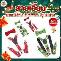 ราคา สายเอี้ยมเด็ก ปรับความยาวได้ พร้อมส่งสายเอี้ยม สำหรับเด็ก (25738937058)
