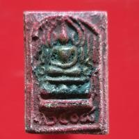 ราคา พระสมเด็จสายวัง สร้างโดยพระราชวัง ปลุกเสกโดยสมเด็จโต ปี2408 "แท้"พระเครื่องยอดนิยม เครื่องรางและสิ่งศักดิ์สิทธิ์ รั (56005779207)