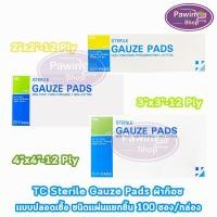 ราคา TC Sterile Gauze Pad ผ้าก๊อซ แบบแผ่น ฆ่าเชื้อ ขนาด 2x2,3x3,4x4นิ้ว บรรจุ 100 ชิ้น [1 กล่อง] CC 733X ผ้าก๊อซแบบผ่านการฆ่า (25564411543)