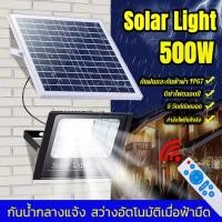ราคา Solar Light ไฟสปอร์ตไลท์ กันน้ำ ไฟ ไฟ led โซล่าเซลล์ ไฟสปอร์ตไลท์โซล่าเซลล์ Lamp Solar Outdoor Lighting (19781550390)