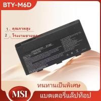 ราคา MSI BTY-M6D แบตเตอรี่ GT760 GT683 GT660 E6603 GX60 GX70 GX780 GX680 GX660 GT680 GT670 GT663 GT60 (29027466136)