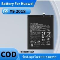 ราคา แบตเตอรี่ Battery For Huawei Y9 2018 แบต (27389074499)
