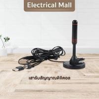 ราคา เสารับสัญญาณดิจิตอลขนาดเล็ก (24320668077)