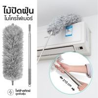 ราคา ไม้ปัดฝุ่นนาโน แปรงปัดฝุ่น ไม้ปัดฝุ่น ไมโครไฟเบอร์ ยืดได้210cm น้ำหนักเบา พับเก็บง่าย Microfiber Duster ไม้กวาดหยากไย่ (26037216747)