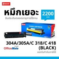 ราคา Compute ตลับหมึก HP CE410A / CE411A / CE412A / CE413A (305A) เครื่อง HP LaserJet Pro 300 M351A M375 (42413872983)