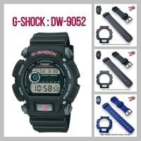 ราคา (ฟรีไขควง3in1)กรอบสายนาฬิกาG-SHOCKของแท้ รุ่น DW-9000,Dw-9050,Dw-9052 (28228995314)