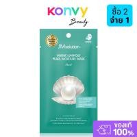ราคา JM Solution Marine Luminous Pearl Moisture Mask Pearl 24ml เจเอ็มโซลูชั่น มาสก์ไข่มุก 3 สเต็ป สูตรกู้ผิวหมอง. (49760372977)