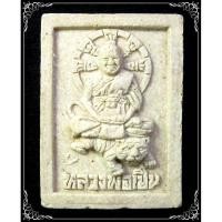 ราคา หลวงพ่อเปิ่น วัดบางพระ จ.นครปฐม (9485107561)
