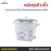 ราคา หม้อหุงข้าวจิ๋ว Sharp ความจุ 0.3 ลิตร สำหรับครอบครัวขนาดเล็ก KSH-Q03 - หม้อหุงข้าวไฟฟ้า (25356707162)