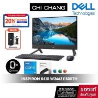 ราคา Dell Inspiron 24 All-in-One 5410 W266311500TH AIO คอมพิวเตอร์ออลอินวัน เดลล์ (16872568111)