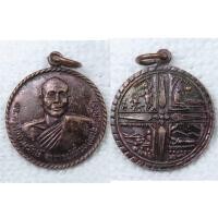 ราคา เหรียญ พระครูสัจจานุรักษ์ (หลวงพ่อเที่ยง) วัดพระพุทธบาทเขากระโดง จ.บุรีรัมย์ ด้านหลังพระพุทธเจ้า ทรงประสูติ ตรัสรู้ แสดง (21742174484)