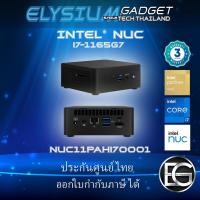 ราคา *เครื่องเปล่า* NUC11PAHi70001 Intel® Core™ i7-1165G7 Processor (12M Cache, up to 4.70 GHz) ประกันศูนย์ไทย NUC Mini PC (7478323773)