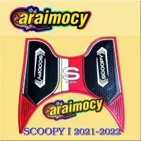 ราคา แผ่นรองเท้า scoopy i 2020-2021 แผ่นยางรองพื้นรถ สกู้ปปี้ไอ 2020-2021 ยางเกรดเอ (17905881821)