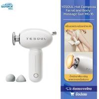 ราคา YESOUL Hot Compress Facial and Body Massage Gun ปืนนวด เครื่องนวดประคบร้อนหน้าและตัว (24254083009)