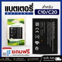 ราคา NOKIA C10 / C20 แบตเตอรี่แท้ ฟรีชุดอุปกรณ์ไขควง โทรศัพท์มือถือ (24593671047)