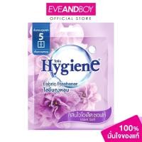 ราคา HYGIENE - Fabric Freshener (8 g.) ไฮยีนถุงหอม ม่วง 8 กรัม (26801337763)
