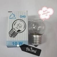 ราคา (มีราคาส่ง) หลอดไฟชนิดไส้ หลอดปิงปอง 3-5W,10W*** ขั้วเกลียวE27 รุ่นหลอดใสหรือฝ้า (14000069472)