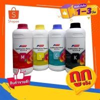 ราคา หมึกSublimation หมึกสกรีนเสื้อวัสดุ หมึกซับลิเมชั่น 1000 ml. (Sublimation Ink 1000 ml.) (23956551662)