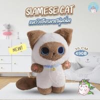 ราคา ReallyCute (พร้อมส่ง) ตุ๊กตาแมว แมววิเชียรมาศ Siamese นุ่มนิ่มน่ารัก (29392301626)