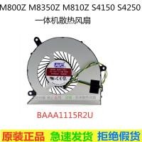ราคา AVC M800Z M8350Z M810Z S4150 S4250 BAAA1115R2U All-in-One พัดลมระบายความร้อนเครื่อง (41481501267)