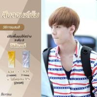 ราคา Berina ครีมย้อมผมสีบลอนด์เข้ม A34,A38 รวม 2 ชิ้น (6233182996)