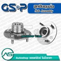 ราคา ลูกปืนดุมล้อหลัง NISSAN PRIMIRA P10 /90-95 BLUEBIRD U13 S /93-96 (รูใน 28 มิล) GSP 9227003 (1900026795)