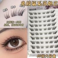 ราคา 【ไม่ต้องใช้กาว】20 แถว แบบแบ่งส่วน ไม่ต้องใช้กาว! ติดเองได้ง่ายๆ ดึงออกง่าย ไม่ต้องถอด สวยเป็นธรรมชาติ (43001057417)