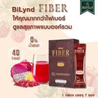 ราคา BiLynd Fiber ไฟเบอร์ บิลินด์ Q10 Smoothie High Fiber ปรับสมดุลลำไส้ ระบบขับถ่าย ล้างพิษ ต้านแก่ (25989249782)
